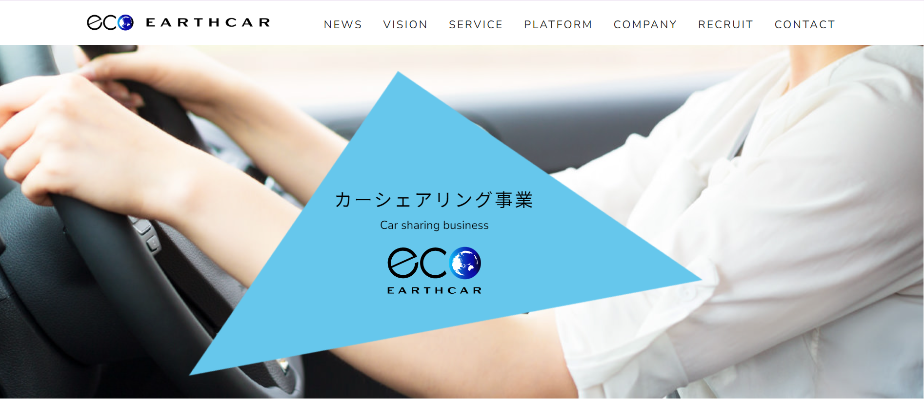 アースカー