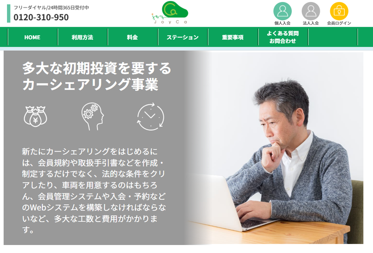 JoyCaキャプチャ